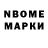 Наркотические марки 1500мкг Nanu Dima