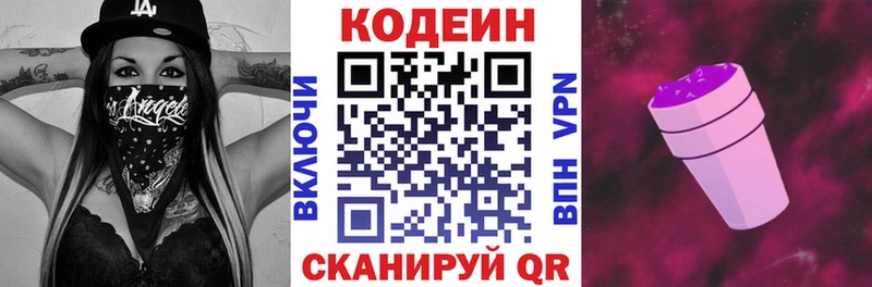 Кодеиновый сироп Lean напиток Lean (лин)  Купить где  Фёдоровский 
