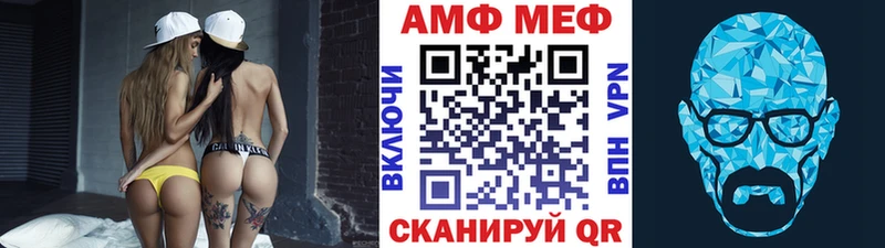 Купить  Фёдоровский  Метамфетамин винт 
